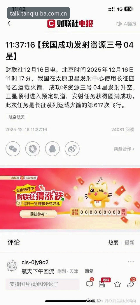 谈球吧账号注册手机版 揭秘谈球吧账号注册手机版:从零开始的完整操作指南与常见误区
