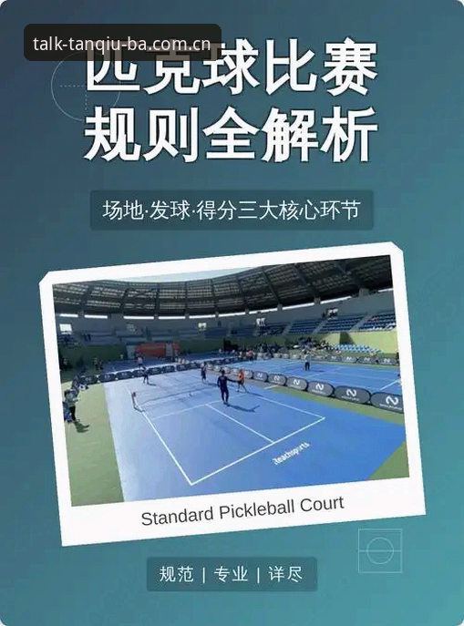 谈球吧体育赛事 谈球吧体育赛事观赛实用技巧:老用户教你玩转tanqiuba平台